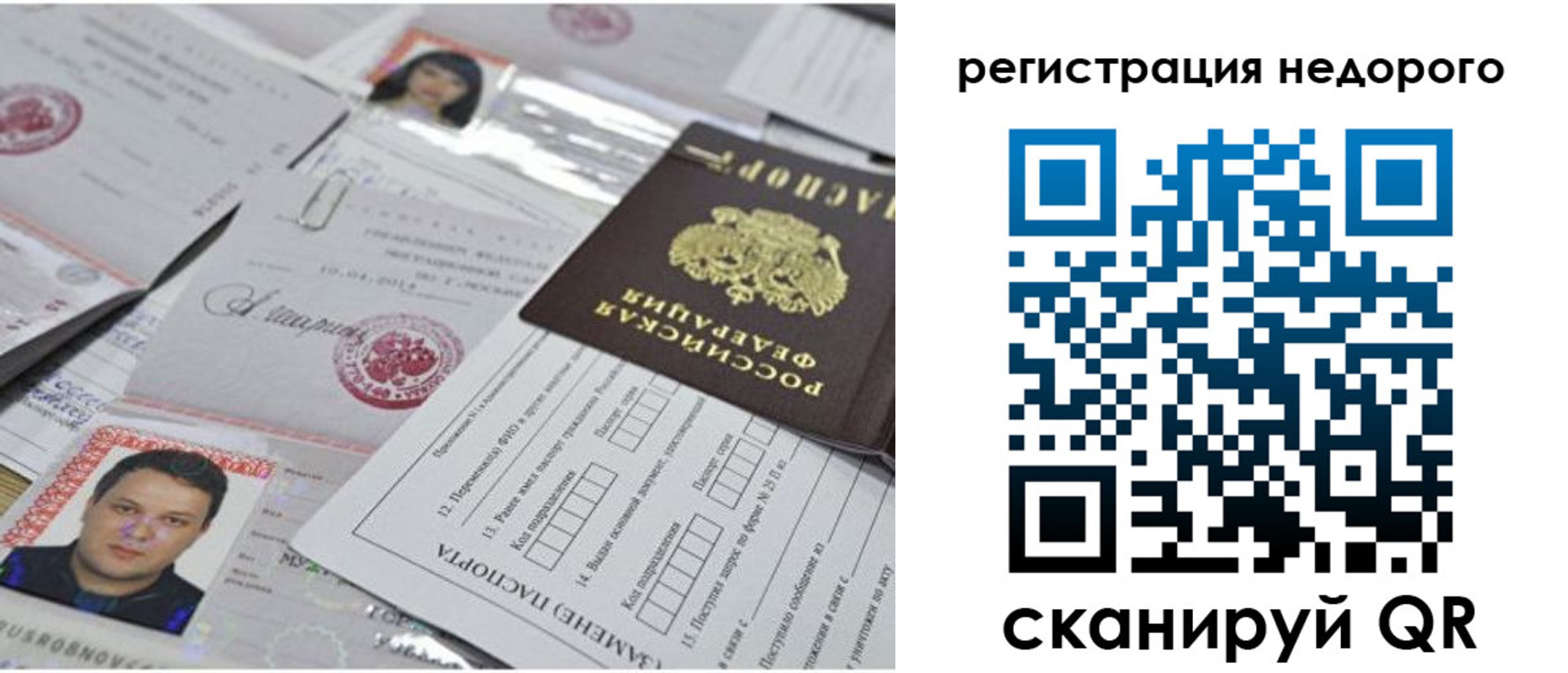 миграционный учет в Спасске-Дальнем